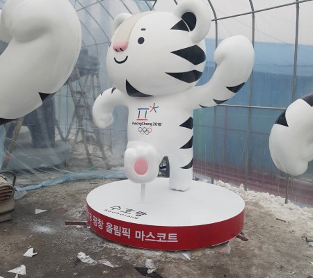 평창 동계올림픽 마스코트